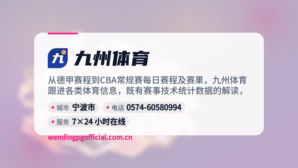 遇见九州体育
