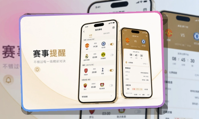 问鼎pg App常用亮点展示，赛事动态更突出 页面展示